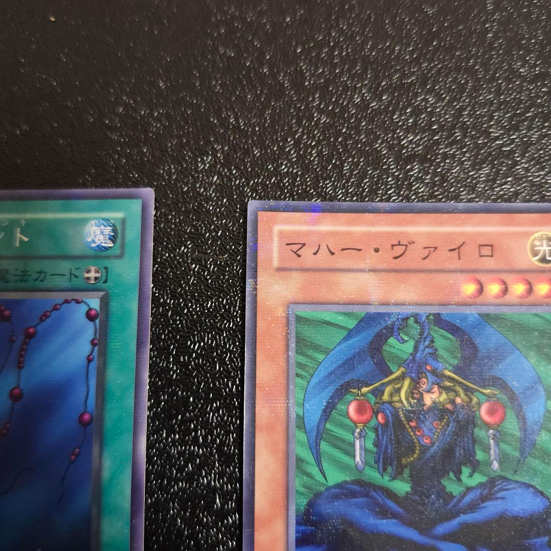 【希少】2002第1回大会優勝ノーマルパラレル マハーヴァイロ　　遊戯王　初期