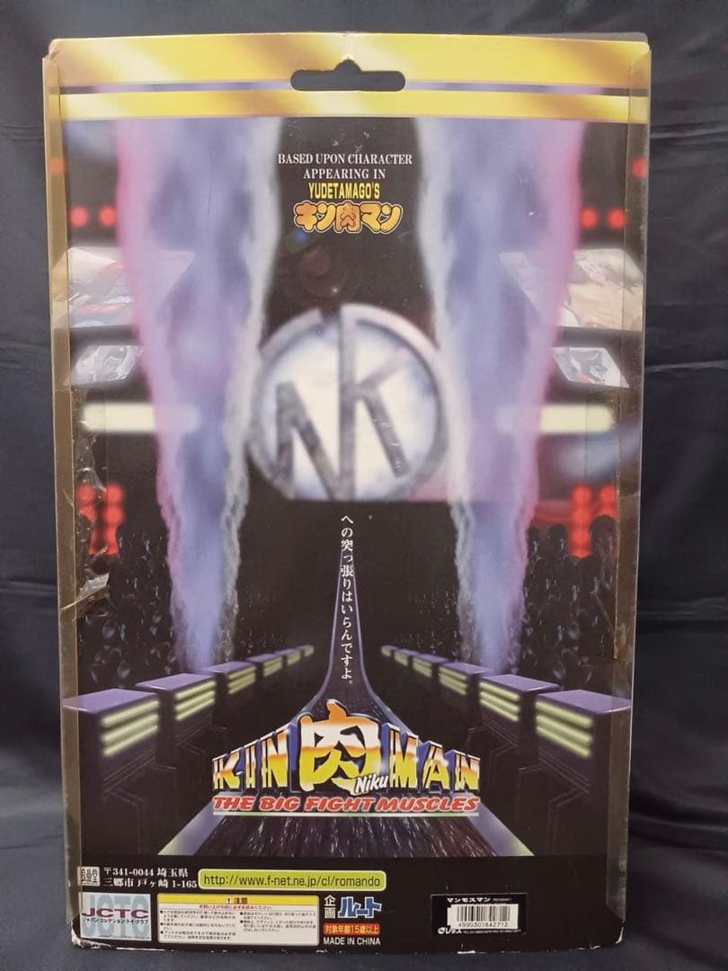 【未開封】 ヨドバシ限定 200体 浪漫堂 キン肉マン マンモスマン フィギュア