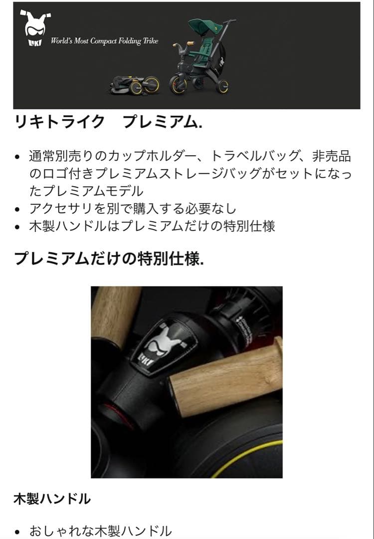 リキトライク★プレミアム★ナイトロブラック⭐︎S5⭐︎特別仕様⭐︎