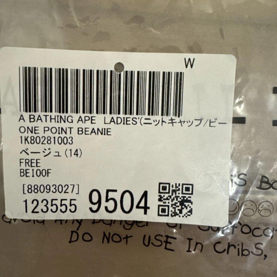 【新品・美品】A BATHING APE ベージュ ニット帽 F