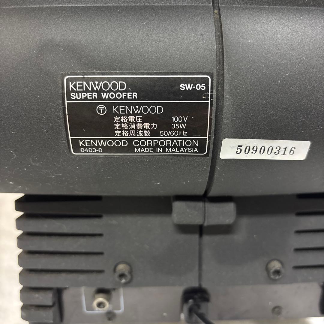 KENWOOD　SW-05 スーパーウーファー　　サブウーファー