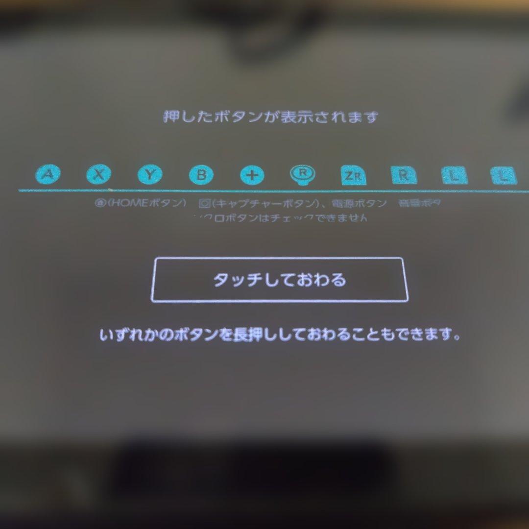 Nintendo Switch 本体　任天堂
