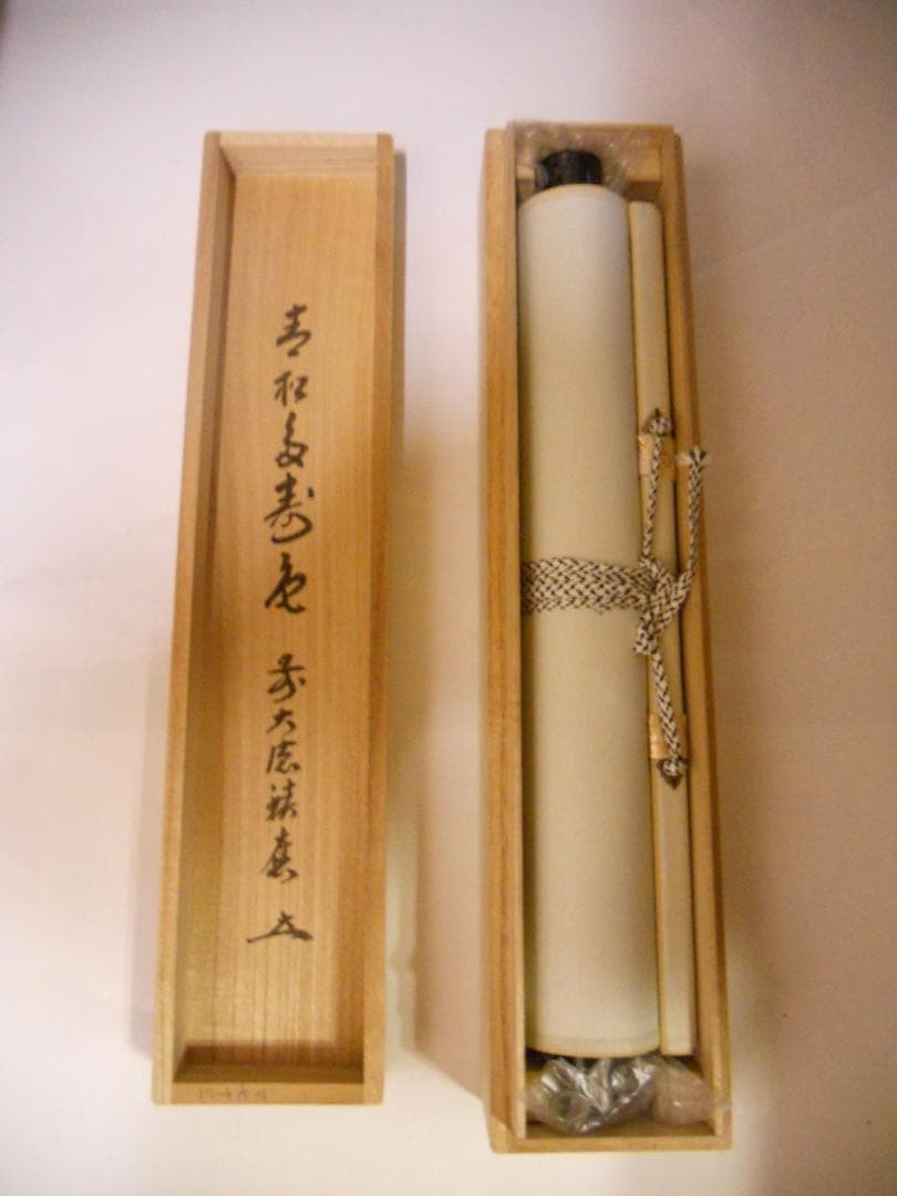 掛け軸 大徳寺 宝林寺 福本積應 『青松多寿色』一行書 紙本 茶道具 掛軸 美品