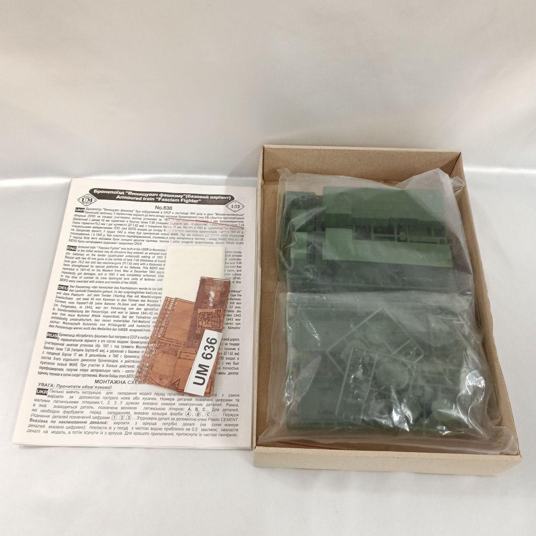 1/72 装甲列車ファシズムファイター号戦車砲塔+防空機銃多数