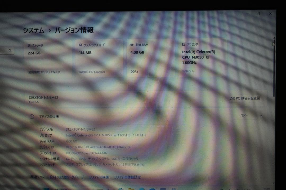 美品ASUS X540S　 Windows11Pro　 Office2021付