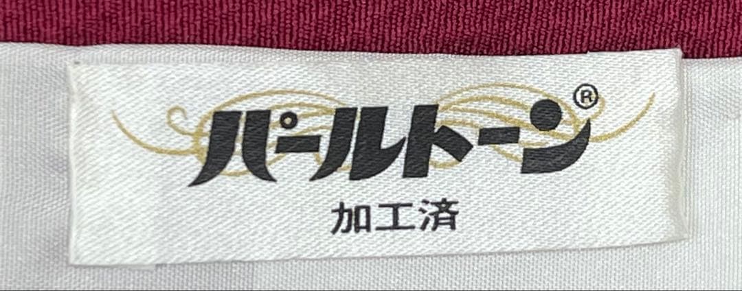 振り袖　フルセット　長襦袢付　赤　金彩加工　パールトーン　刺繍入り　522