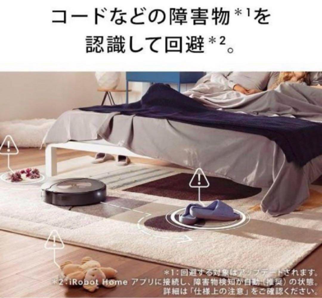 RoombaCombo j9+(ルンバコンボ)