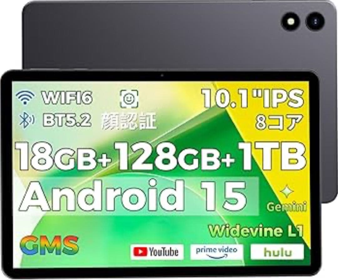 10インチ タブレット Wi-Fiモデル 18GB+128GB+1TB