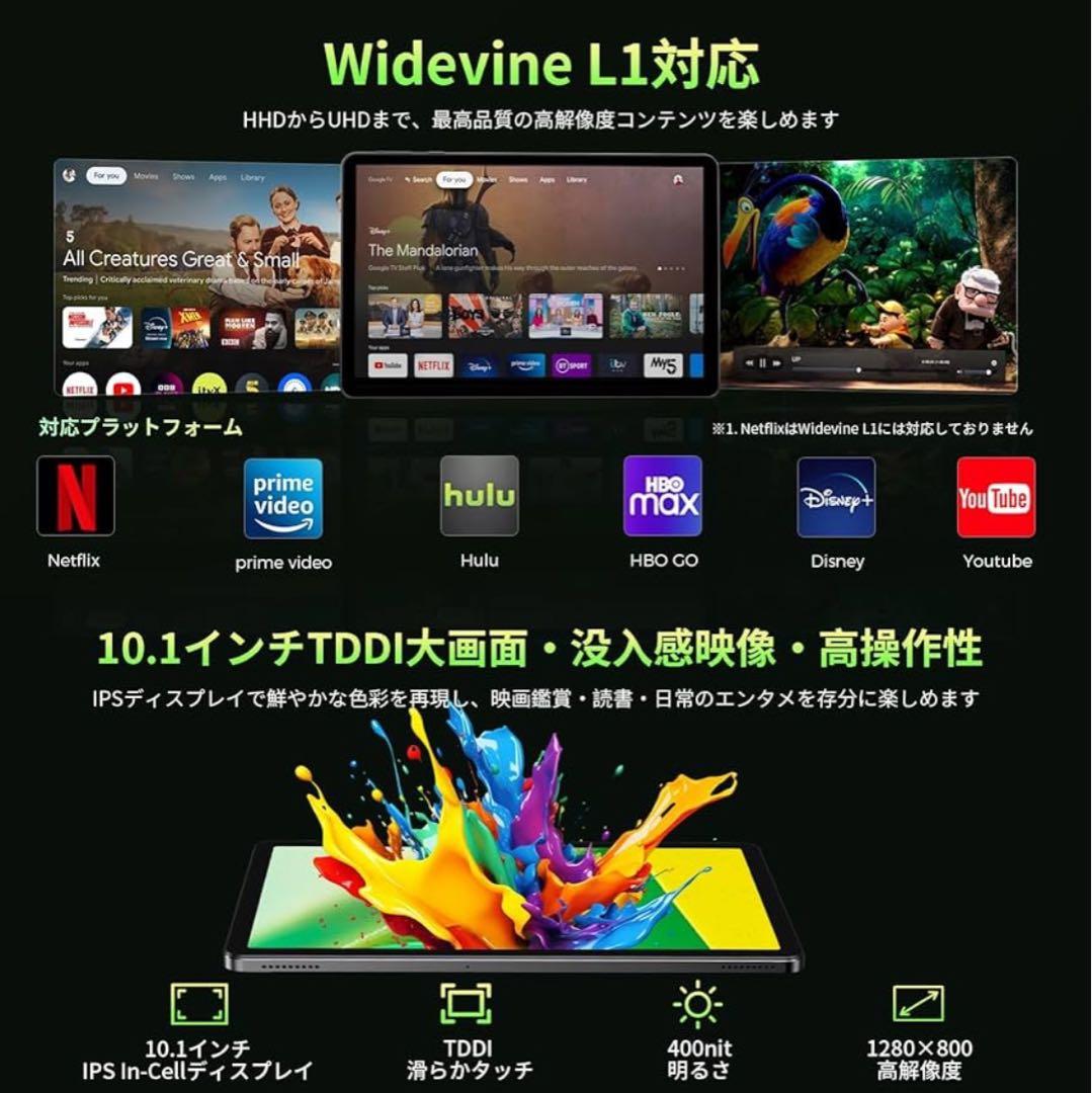 10インチ タブレット Wi-Fiモデル 18GB+128GB+1TB