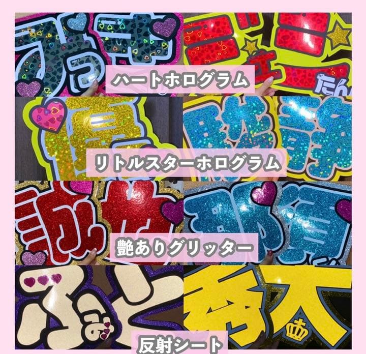 うちわ屋さん　うちわ文字　連結可能　ジャニーズ　LDH JO1 INI 韓国