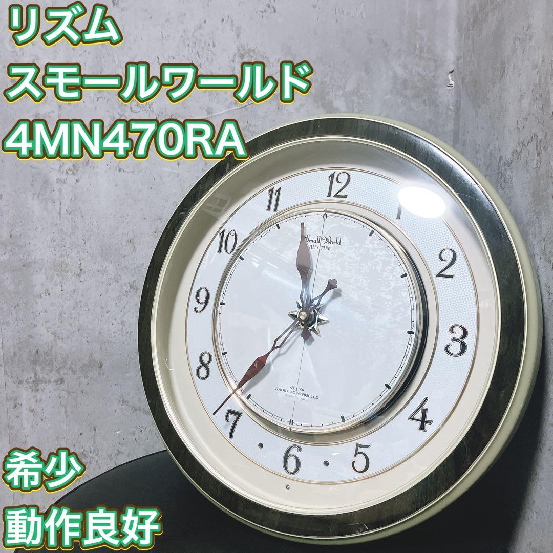 【希少】リズム スモールワールド 掛け時計 パルタージュ 4MN470RA