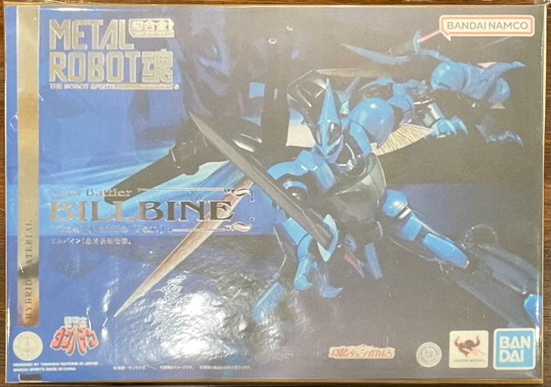 【未開封】L ROBOT魂 ＜SIDE AB＞ ビルバイン 最終決戦仕様