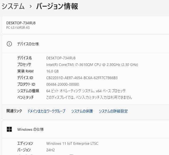 Core i7 SSD オフィス メモ16G NEC LaVie ノートパソコン