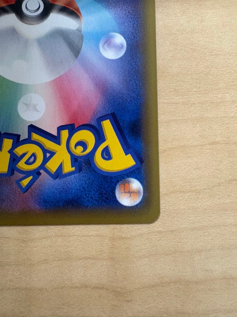 ピッピ：強化拡張パックドリームリーグBOX購入キャンペーン chr リーリエ