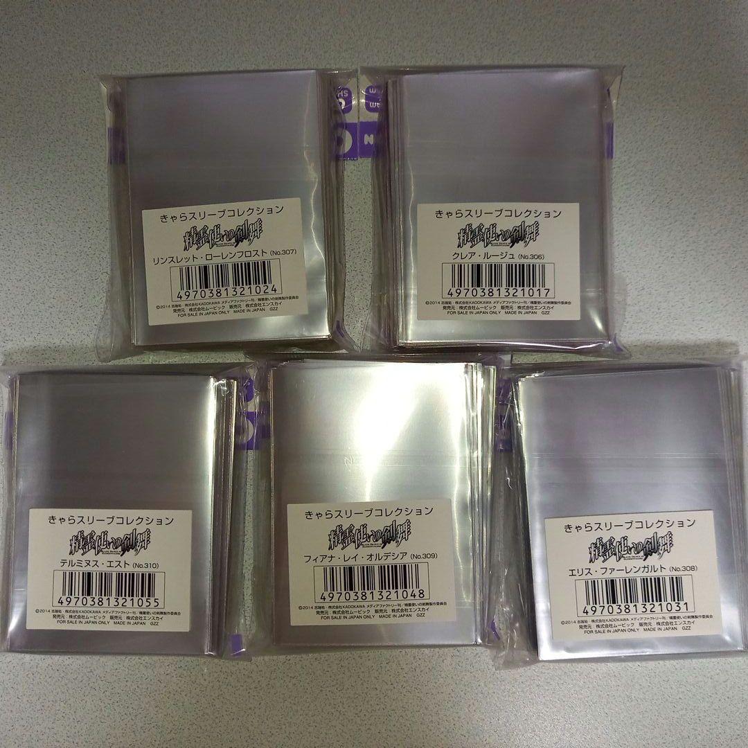 [未開封品]スリーブ「精霊使いの剣舞」　５種セット