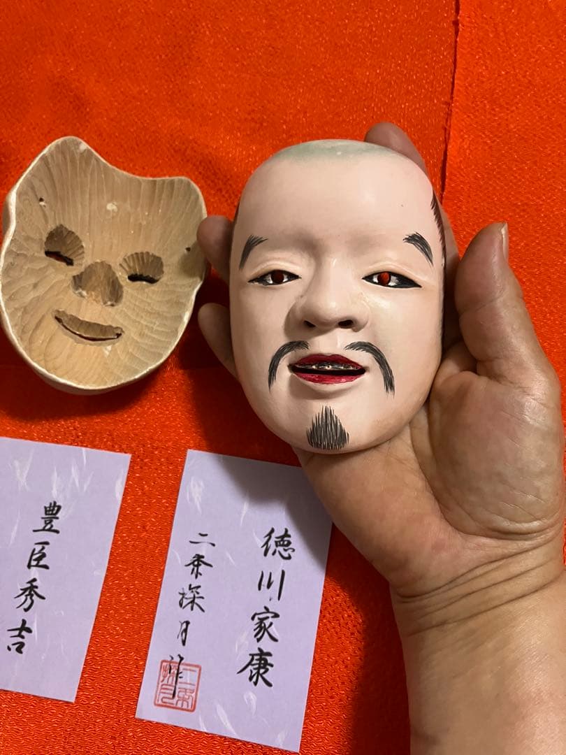 W*n様 能面　木製　一風変わった能面11点　 二条探月　小ぶり　インテリア