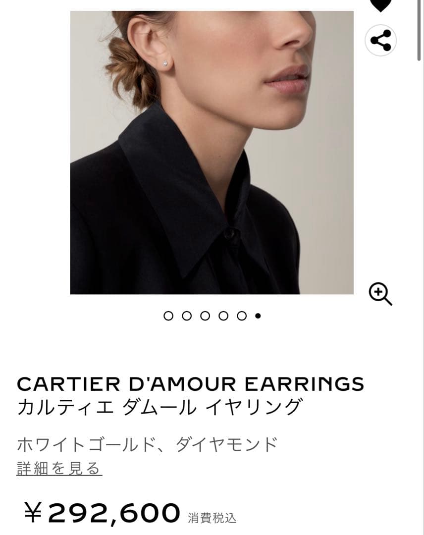 カルティエ ダムール イヤリング (ピアス) ノーマルサイズ ホワイトゴールド