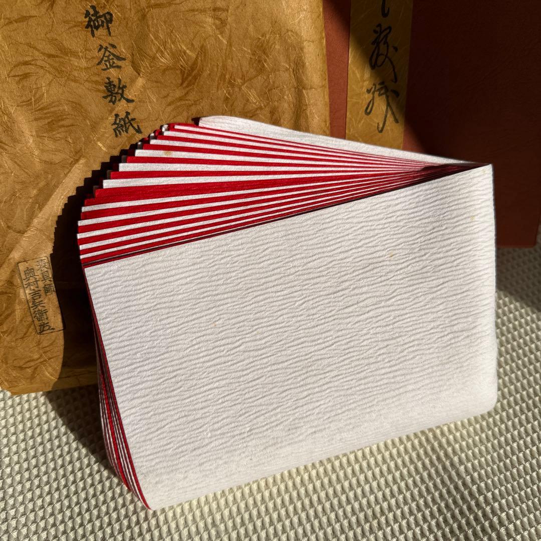 ★ 紙釜敷　紅白　表具師　奥村吉兵衛　★ 茶道具　茶道　釜敷