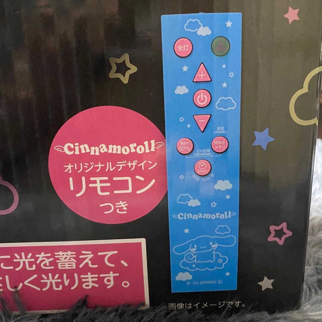 シナモロール LEDシーリングライト ドンキホーテ限定 新品未開封