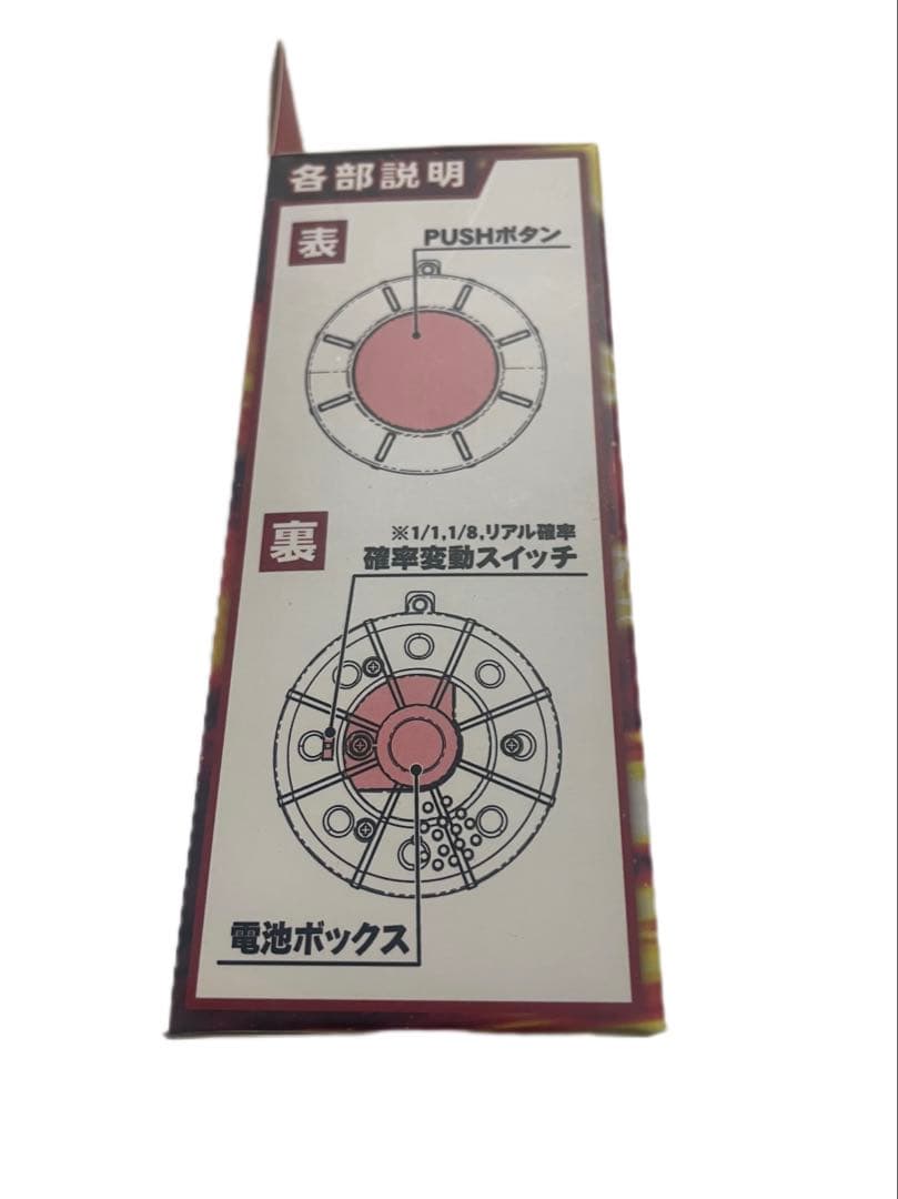 【新品】【大都】先バレポキューンボタン× 2個