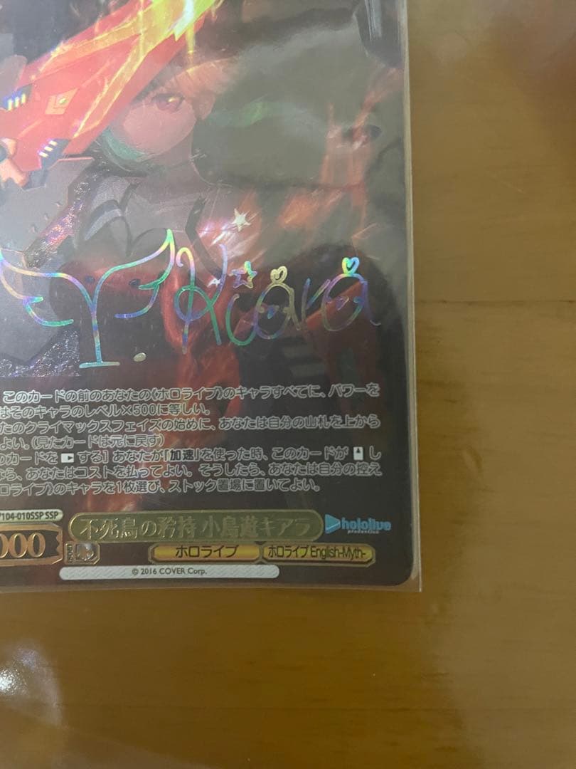ホロライブカード小鳥遊キアラssp