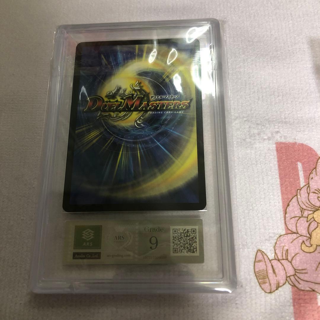 デュエルマスターズ 闘匠メサイヤ