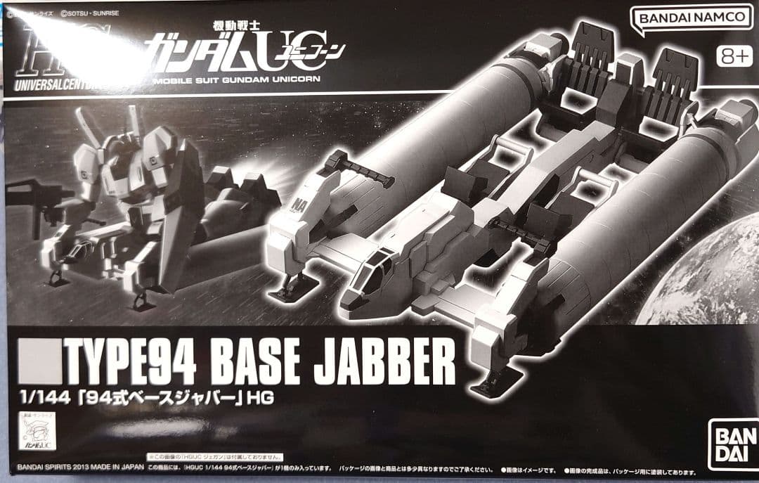 ガンプラまとめ売り ガンダムUC