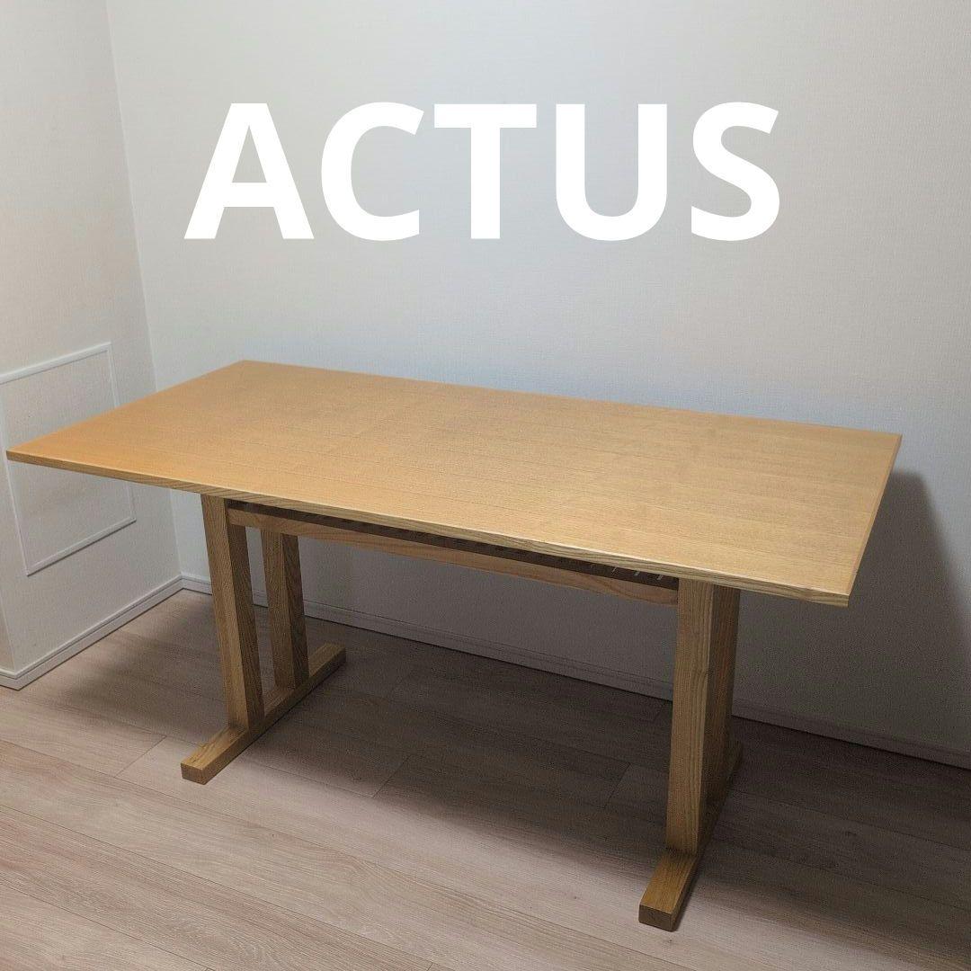 【処分価格】ACTUS ダイニングテーブル天然木(アッシュ)