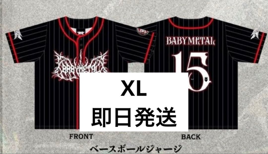 ミュージシャン BABYL BASEBALL JERSEY XL INTUIT DOME