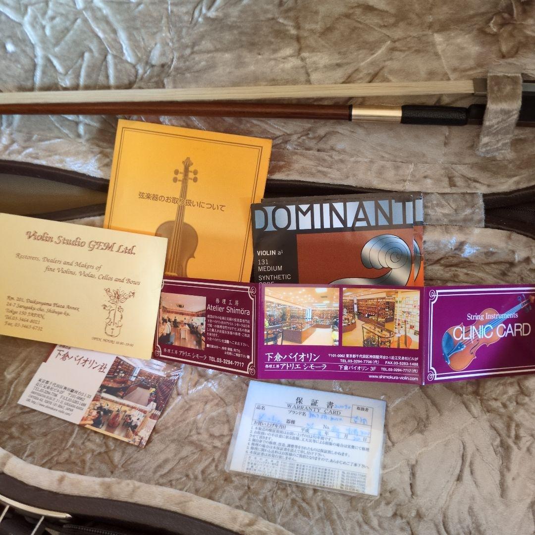 下倉バイオリン ケース付きセット