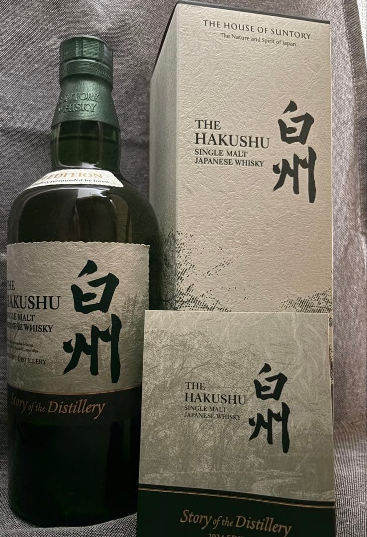 白州 ウイスキー Story of the Distillery 2024