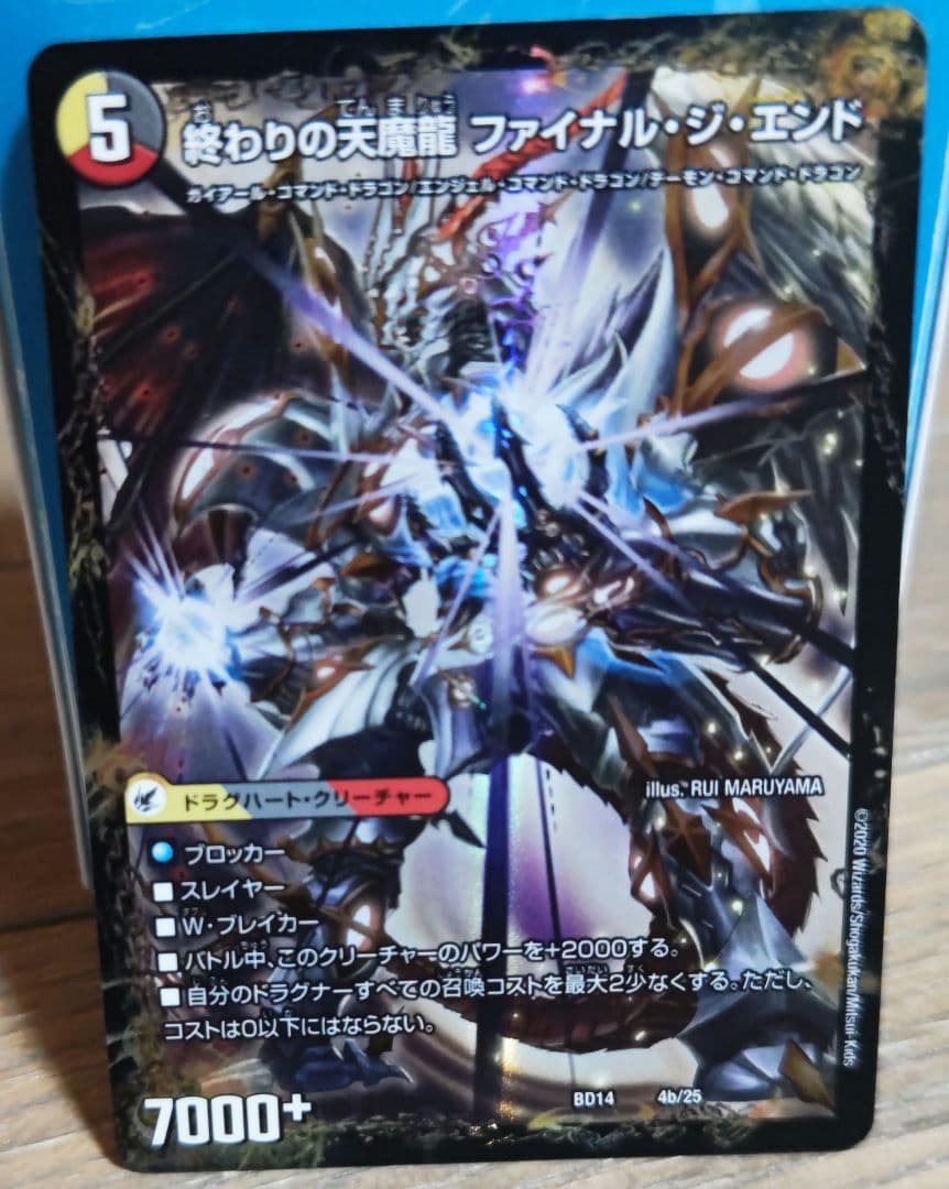 デュエルマスターズカードセット 37枚