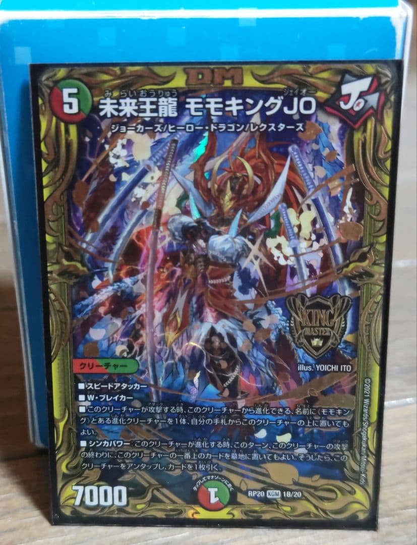 デュエルマスターズカードセット 37枚