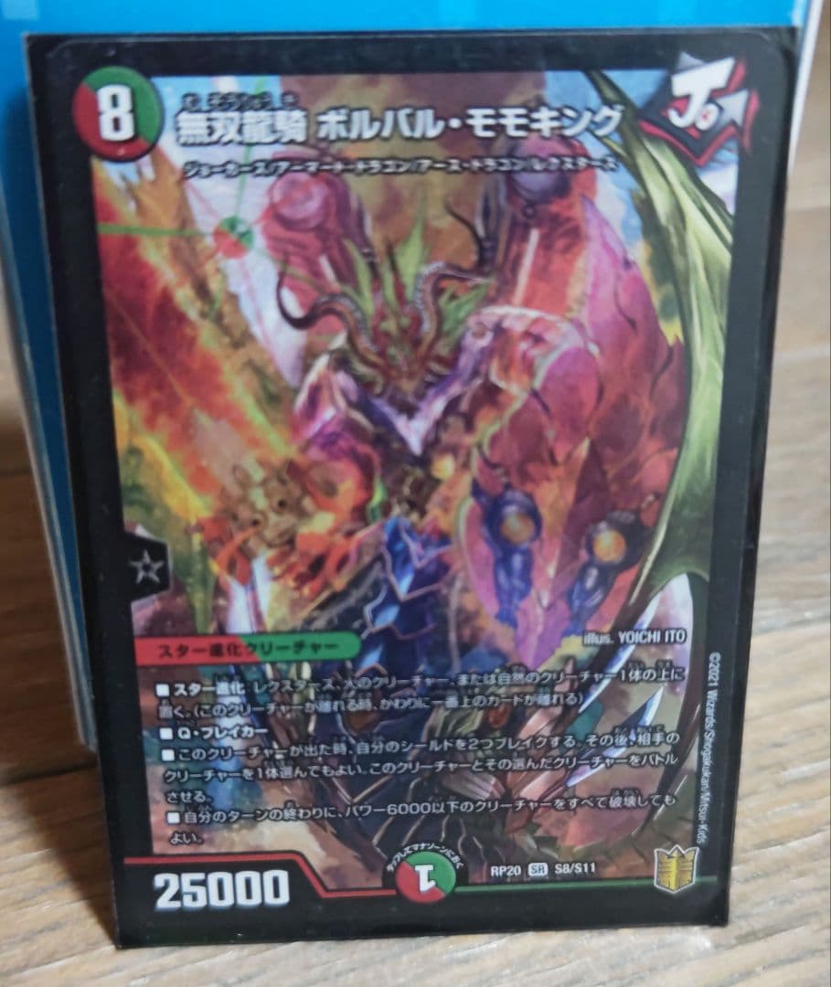 デュエルマスターズカードセット 37枚