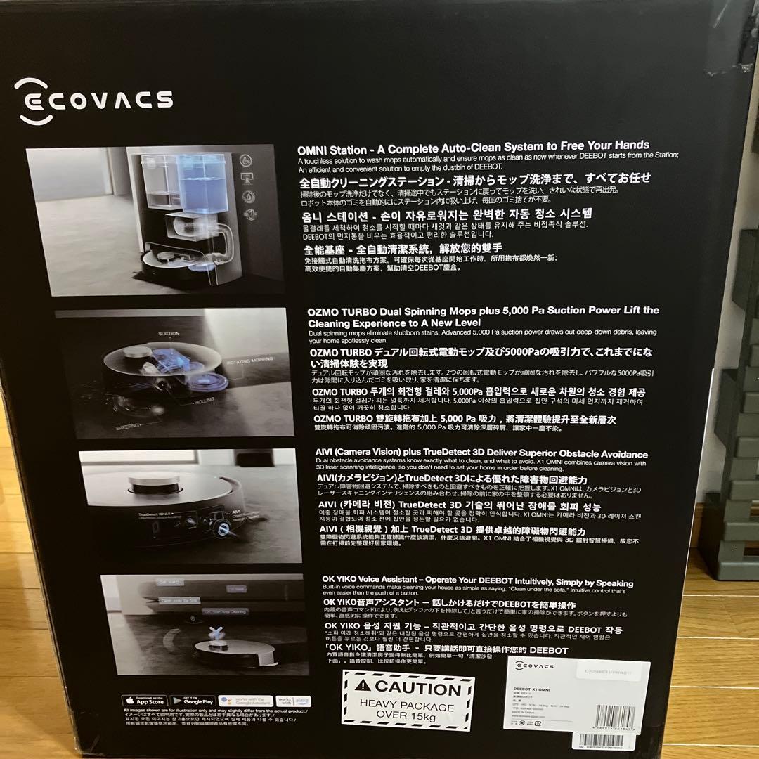 【新品未開封】エコバックス DEEBOT X1 OMNI  【本日限り】