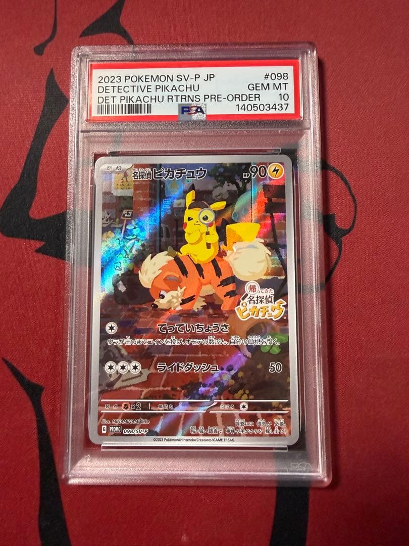 【PSA10】名探偵ピカチュウ DETECTIVE PIKACHU 098