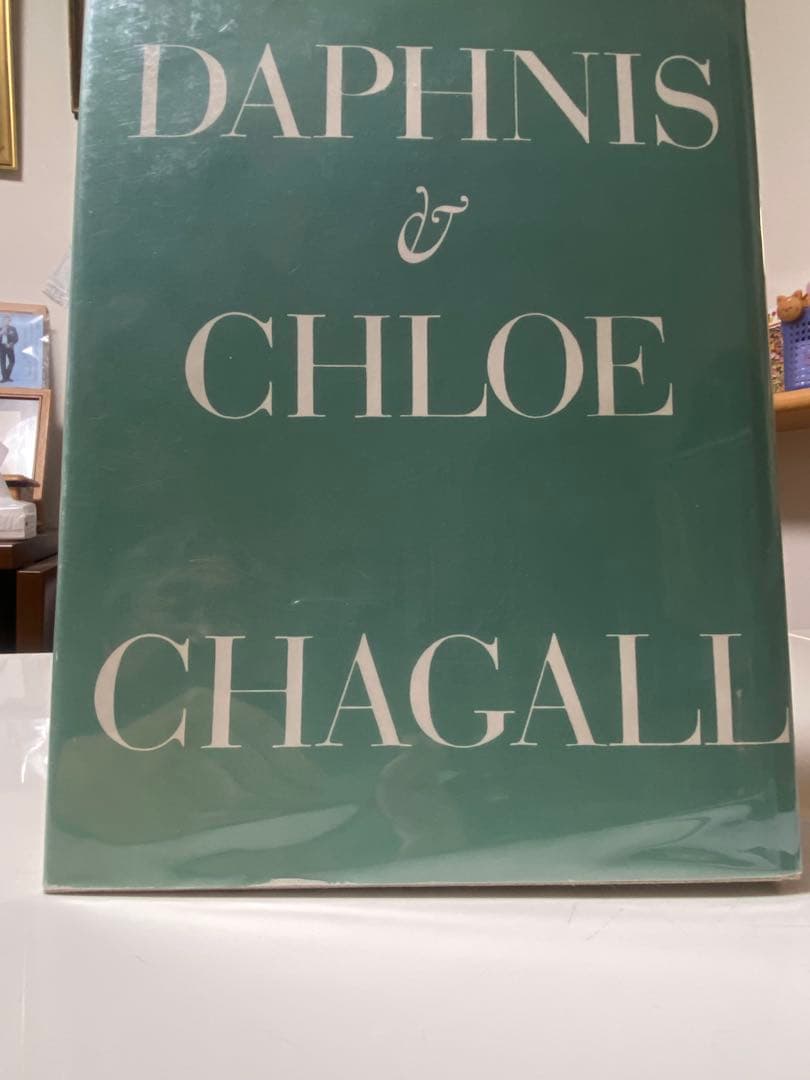 シャガール Marc Chagall Daphnis & Chloe