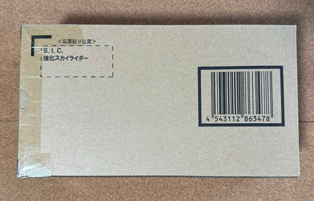 【未開封】S.I.C. 強化スカイライダー