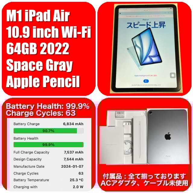 M1 iPad Air 10.9インチ 第5世代 / Apple Pencil