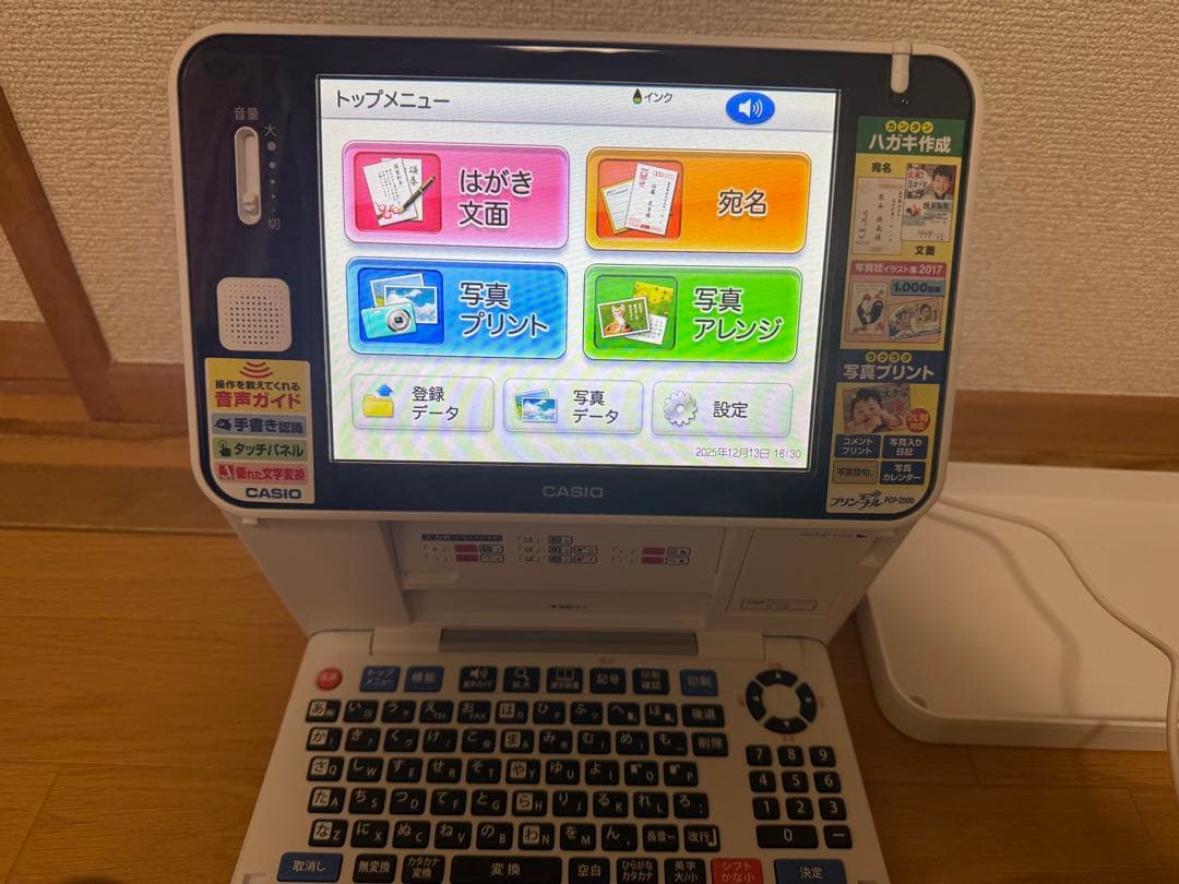 CASIO PCP-2500 はがき印刷機能付き