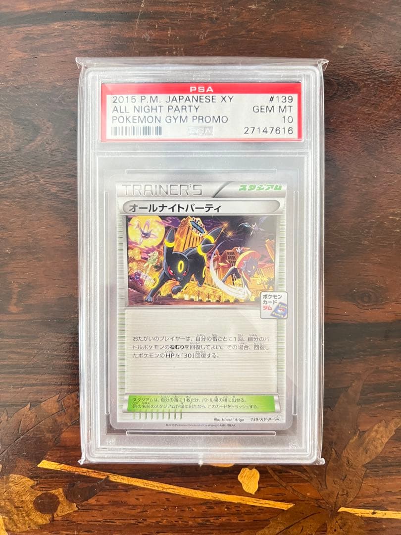PSA10 オールナイトパーティ　ブラッキー