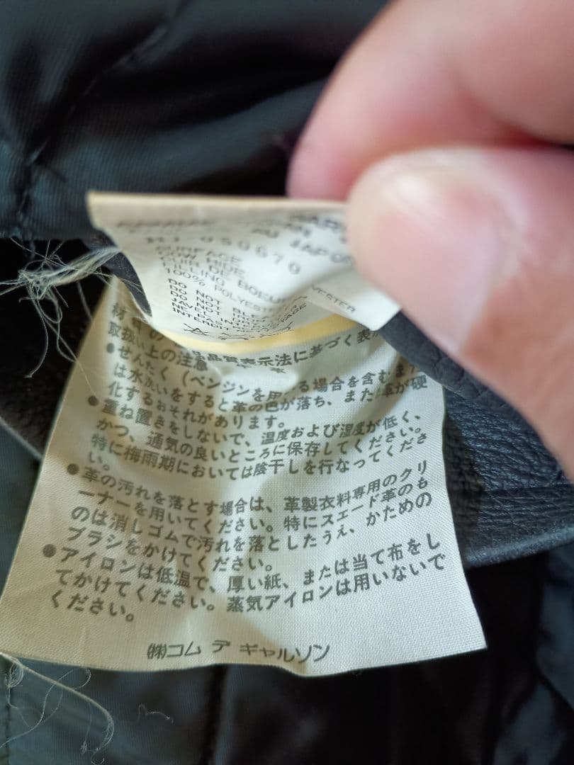 コム・デ・ギャルソン・オム　シングルライダースジャケット