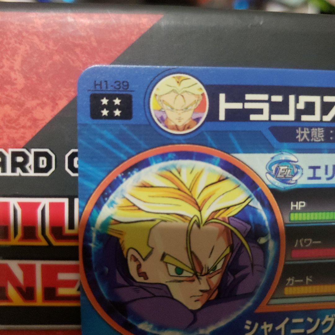 トランクス青年期　H1-39