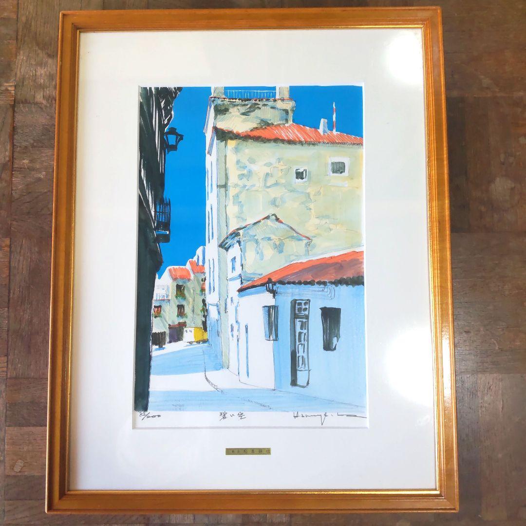 saki様５点直筆サイン入り■松本明也■絵画リトグラフ風景画海碧い空水彩画夏