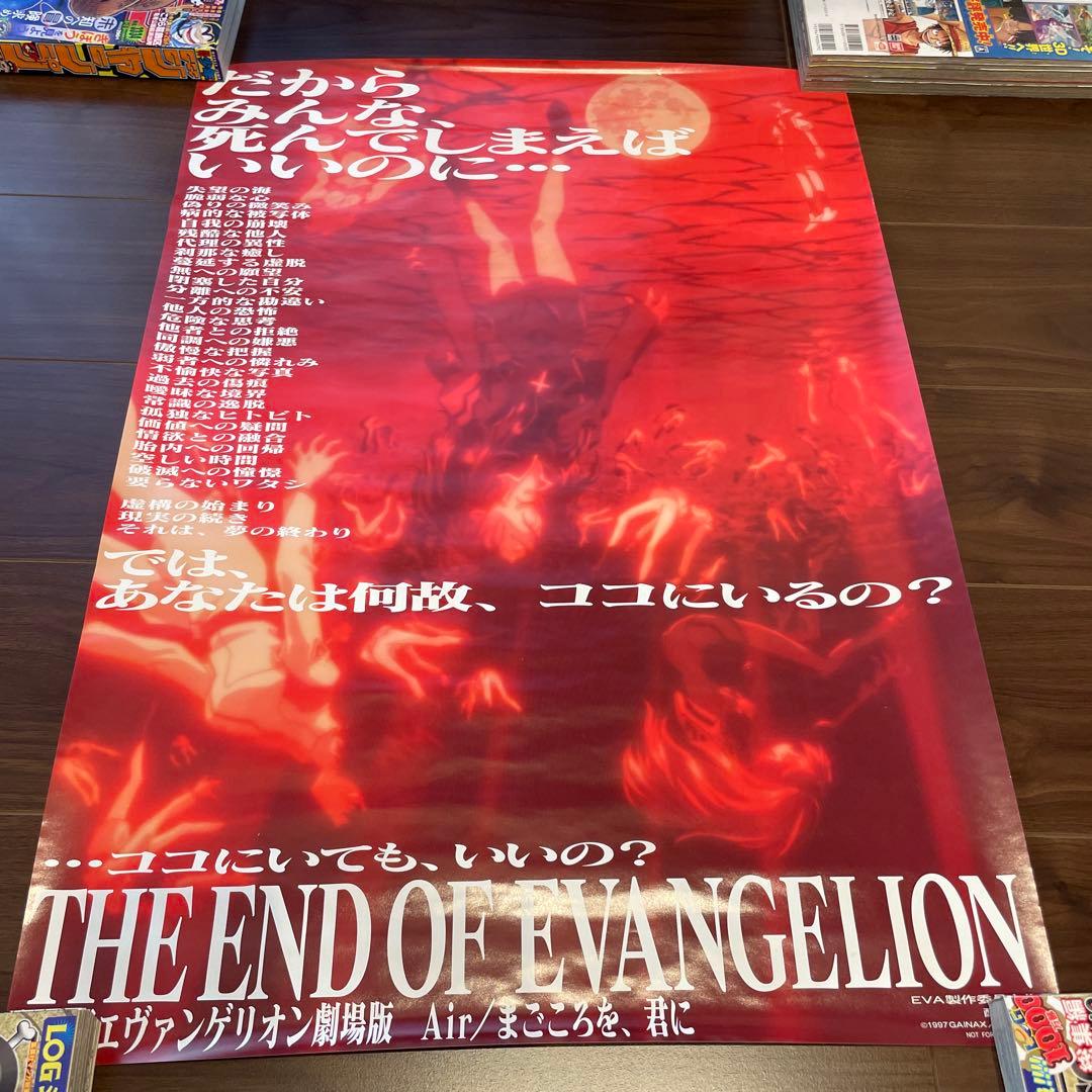 新世紀エヴァンゲリオン劇場版 Air/まごころを、君に　ポスター　おまけ付