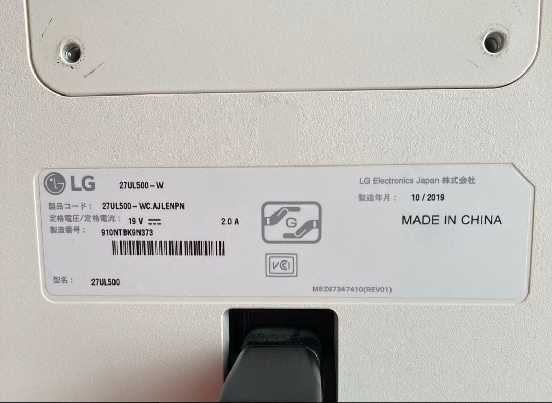 Amazon.co.jp限定LG モニター 27UL500-W 27インチ