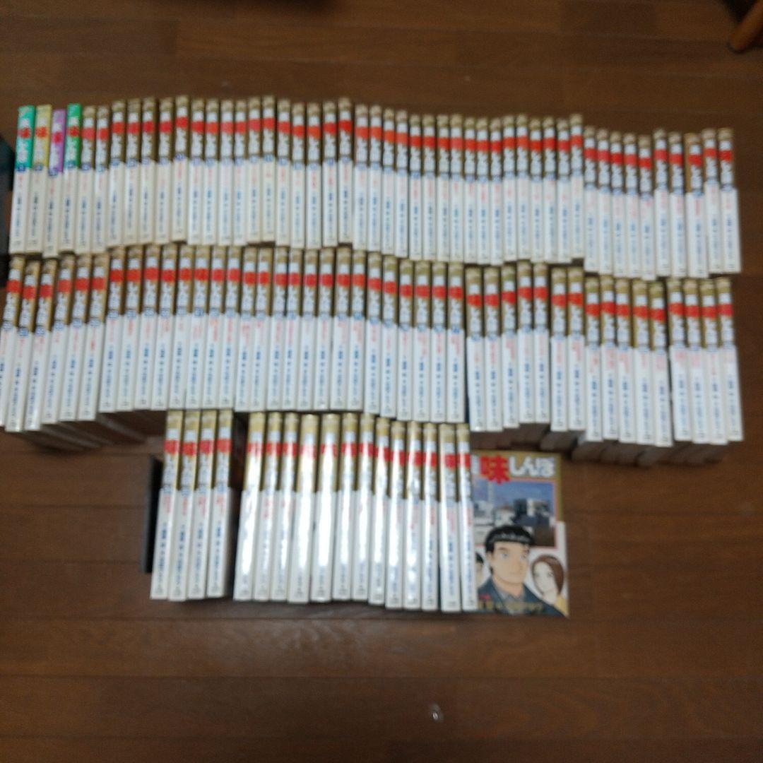 美味しんぼ 110冊セット