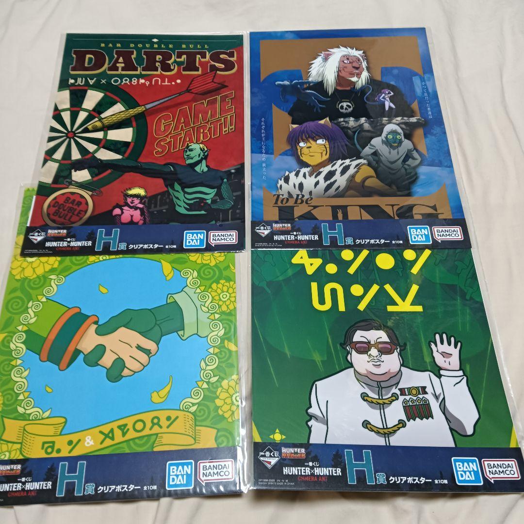 一番くじ ドラゴンボール ハンターハンター