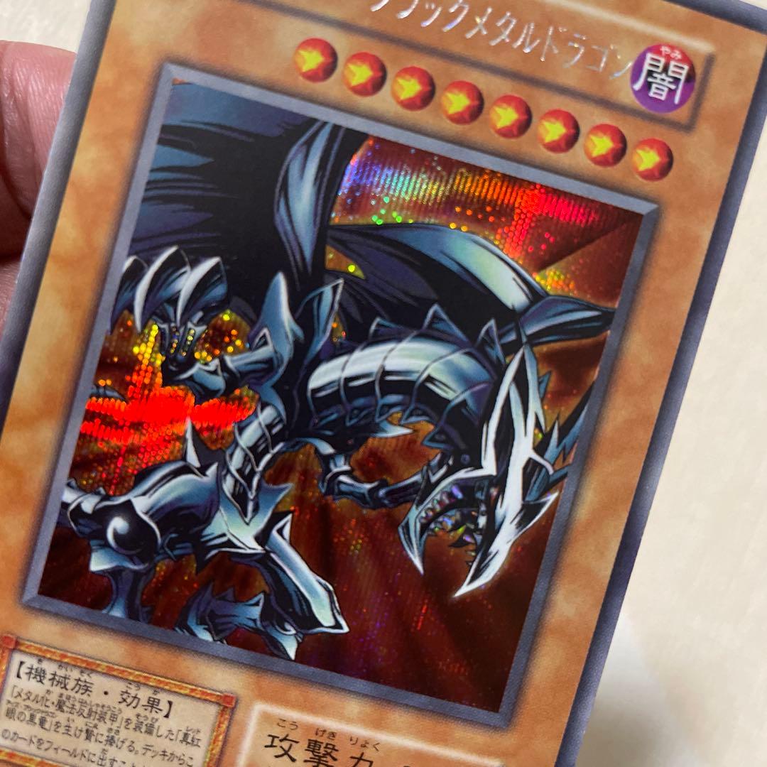 超ゲリラ　遊戯王　レッドアイズブラックメタルドラゴン　ランクA