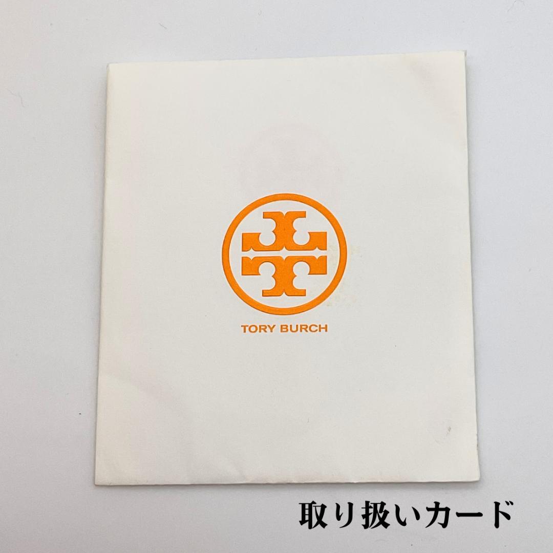 【美品】TORY BURCH トリーバーチ ペリーボンベミニバッグ 2way